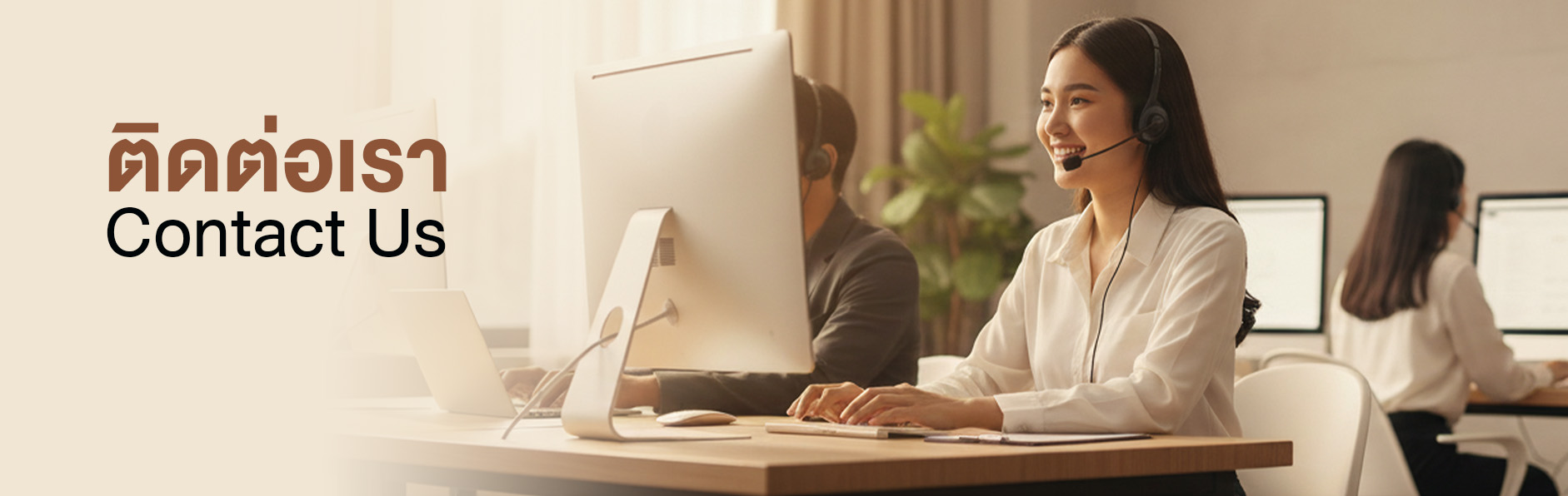 ติดต่อเรา Thairadio.org