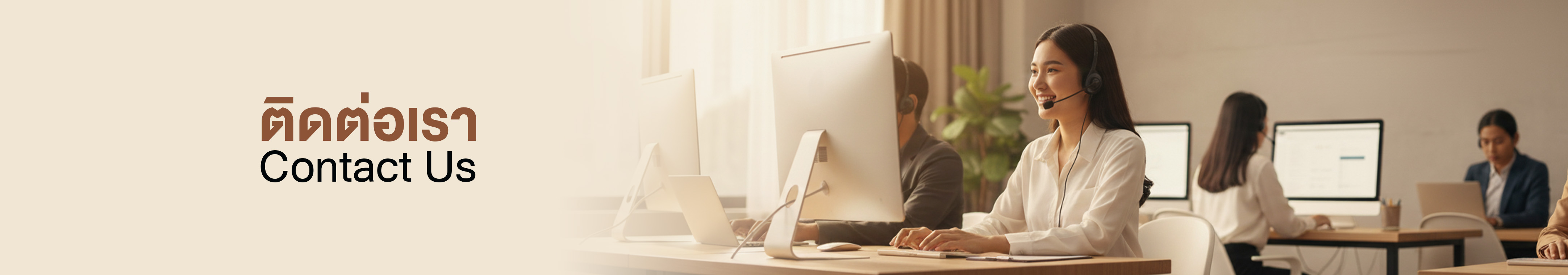 ติดต่อเรา Thairadio.org